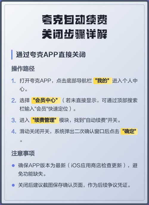 夸克自动续费怎么取消支付宝游戏截图