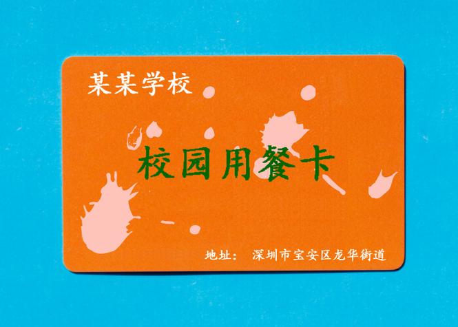移动校园卡28元套餐缩略图
