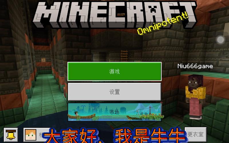 我的世界1.7.10基岩版