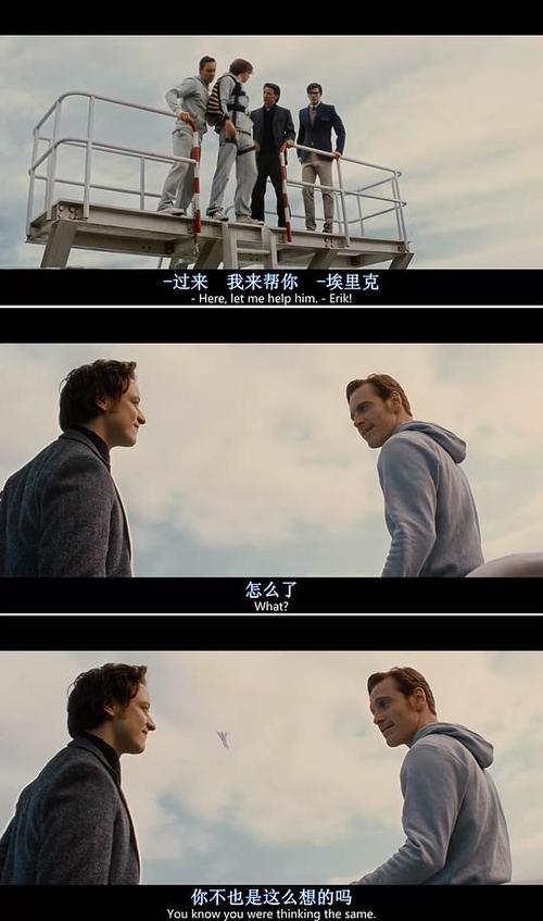 X战警第一战免费观看截图