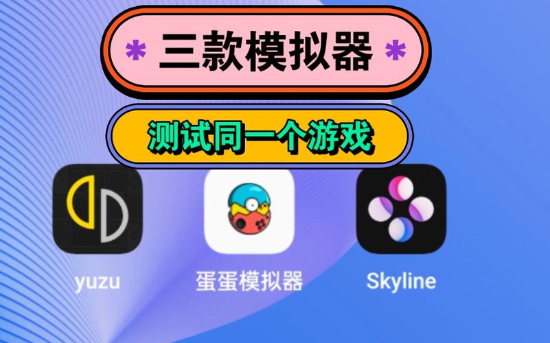 蛋蛋模拟器破解版截图