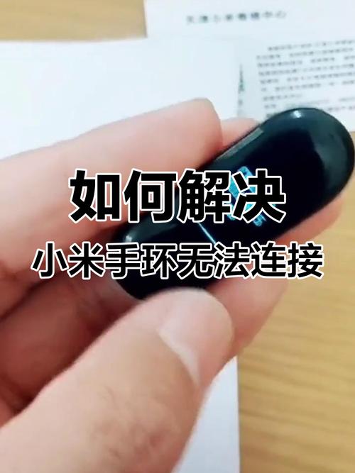 小米手环遗失如何解除绑定