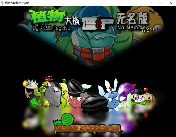 植物大战僵尸无广告下载图标