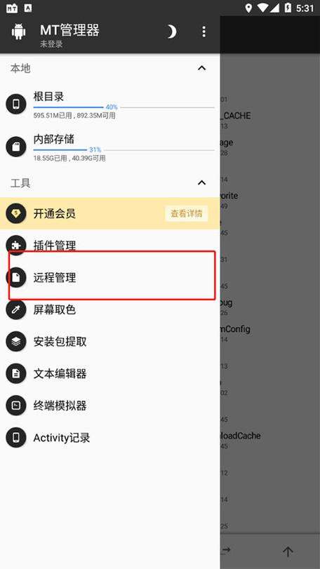 mt管理器共存版缩略图