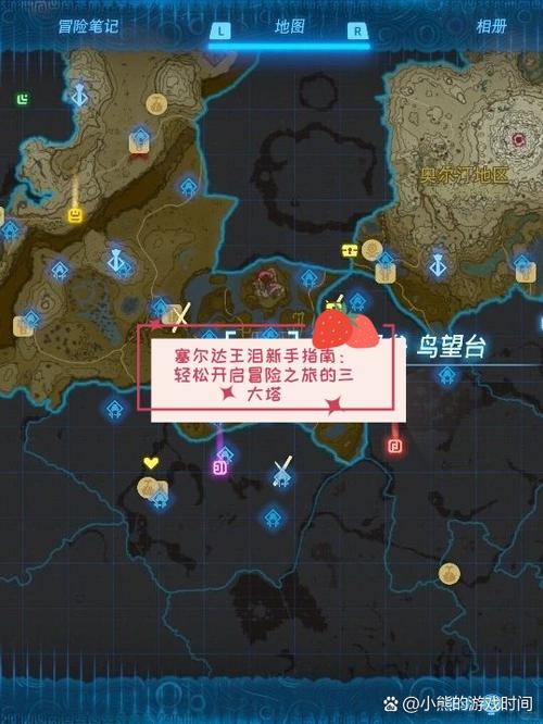 塞尔达新手要干嘛截图