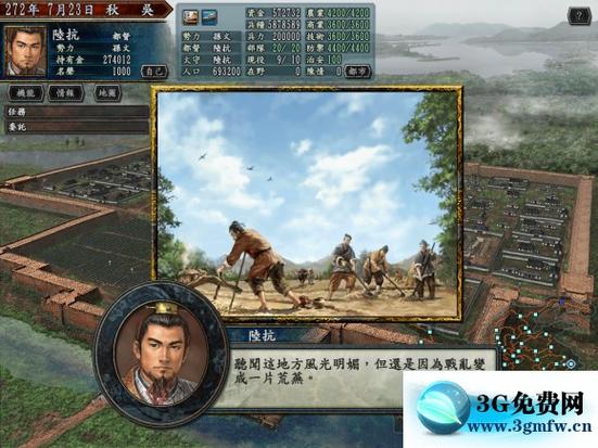 三国志10都督条件