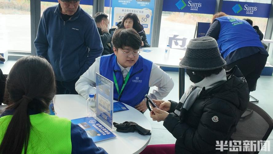 山姆会员店办卡缩略图