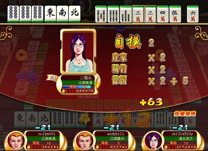 南昌麻将图标