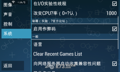 ppsspp模拟器金手指下载