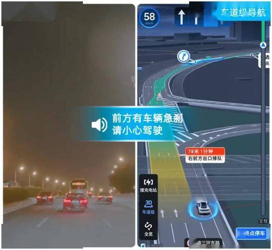 高德地图怎样解绑车辆截图