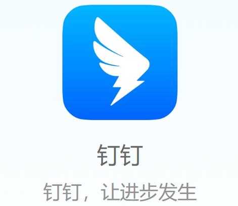 钉钉下载旧版本图标
