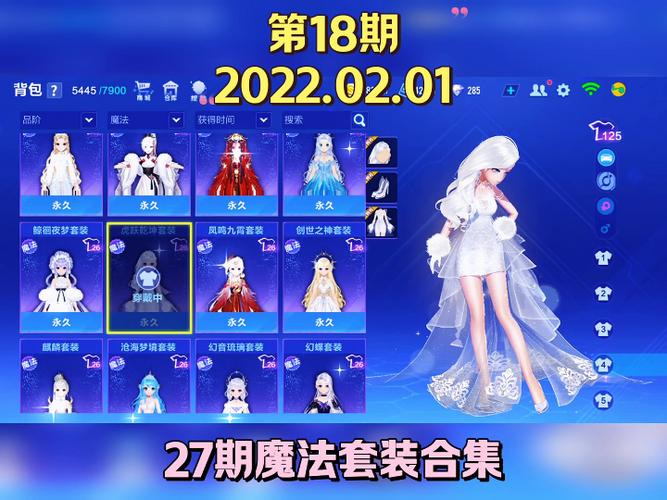 qq飞车合成套装高级形态截图