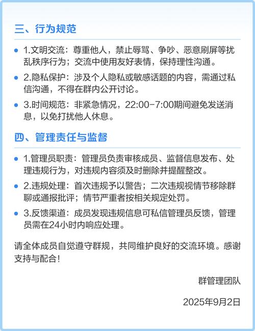 看群公告管理员会知道吗缩略图