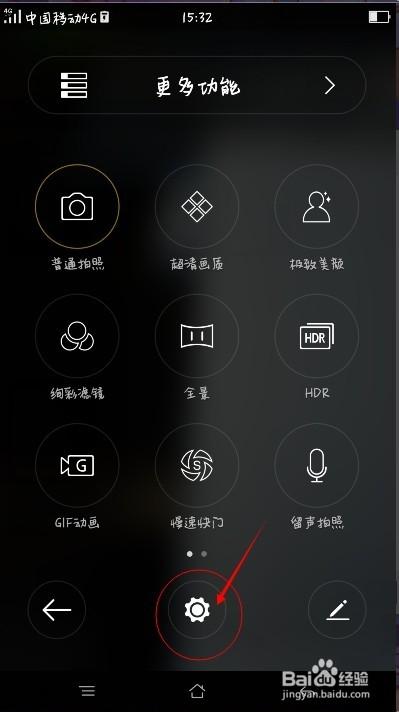 oppo右下角相机怎么关闭