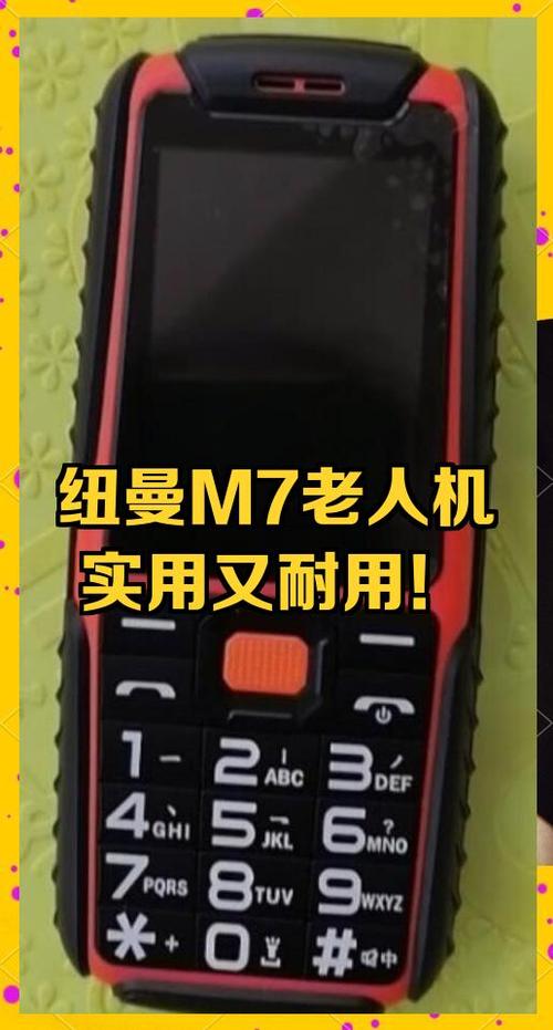 老人机警报取消步骤