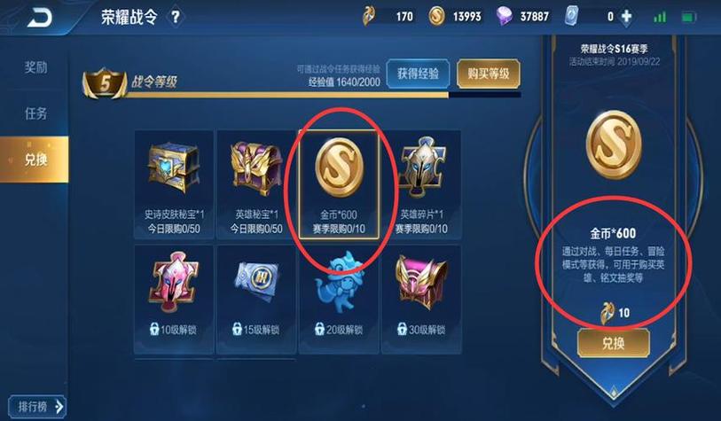 王者荣耀怎么获得金币图标