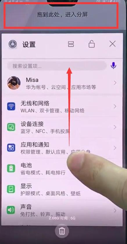 华为分屏悬浮窗怎么调整大小图标