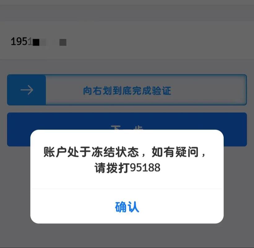 支付宝三冰注销账号缩略图