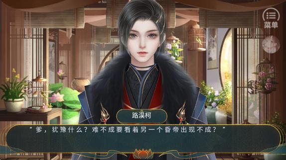 橙光无限花免登录截图