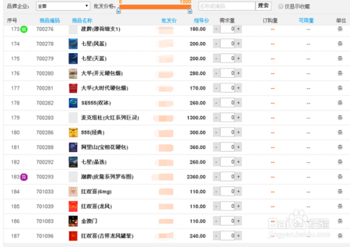 订烟平台易付添加银行卡后不能使用截图