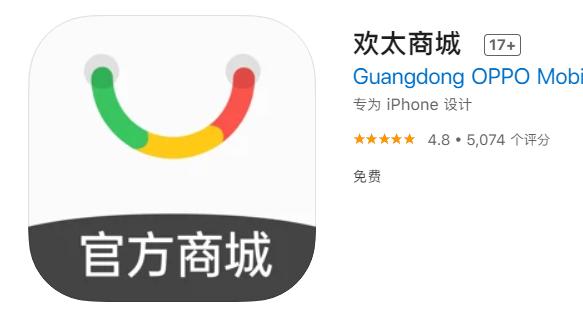 欢太商城app下载安装截图