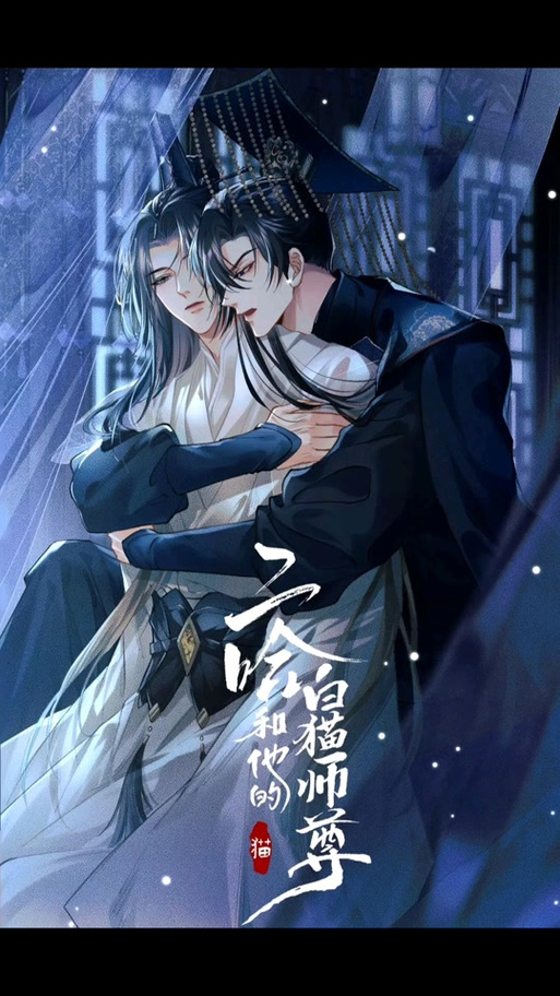 (双男/仙侠/徒弟VS师傅/双)