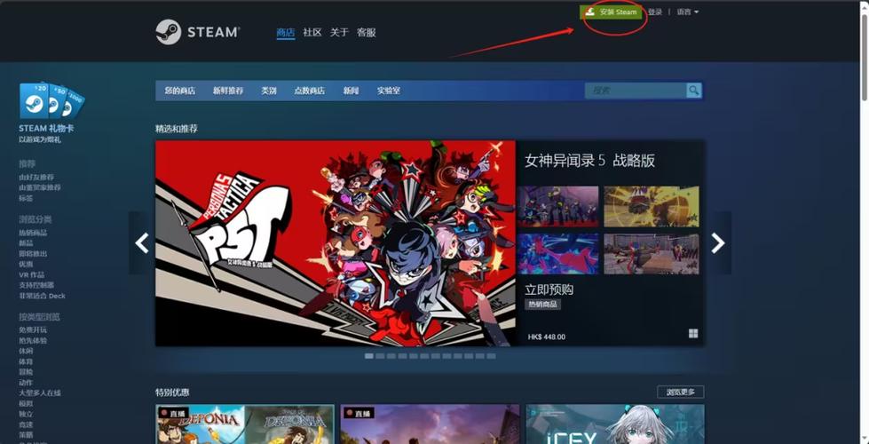 提高Steam下载速度缩略图