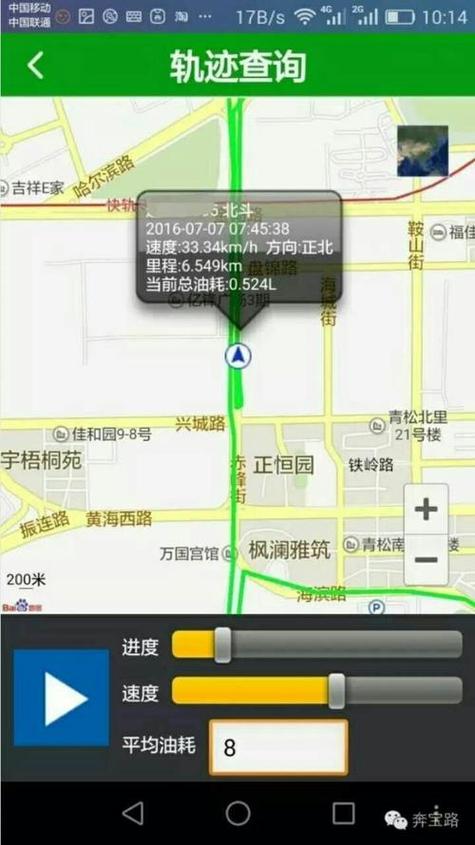 轨迹记录软件哪个好缩略图
