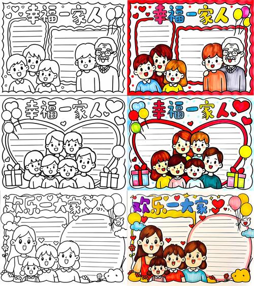 幸福家庭1.5空白版攻略图解