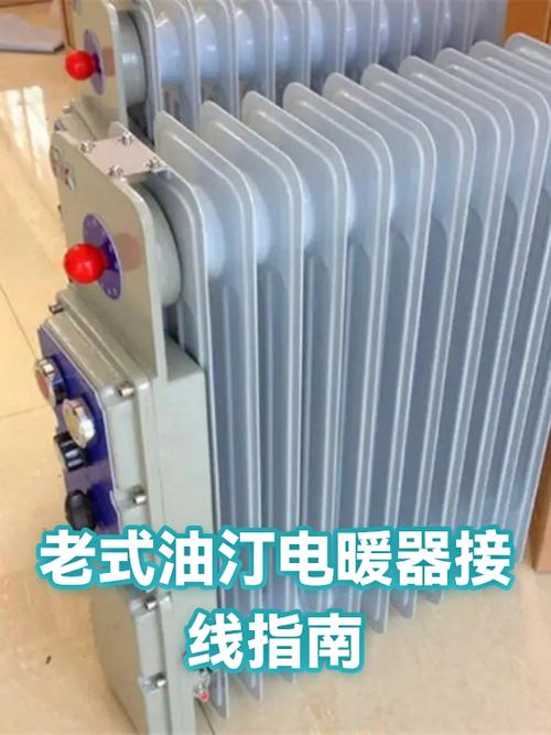 老式油汀拆卸维修图解截图