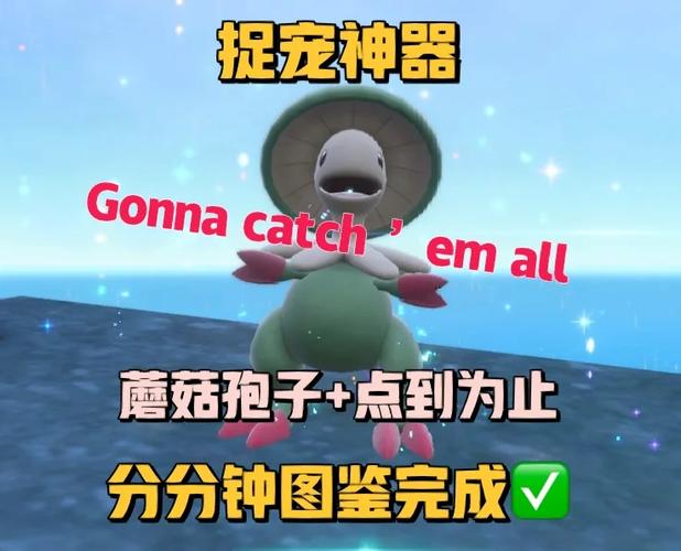 宝可梦SA内置作弊菜单缩略图