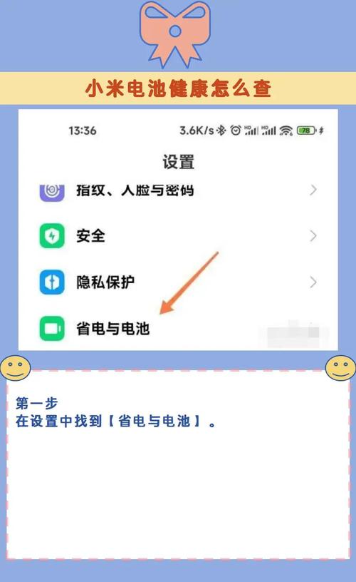iQOO电池损耗查询