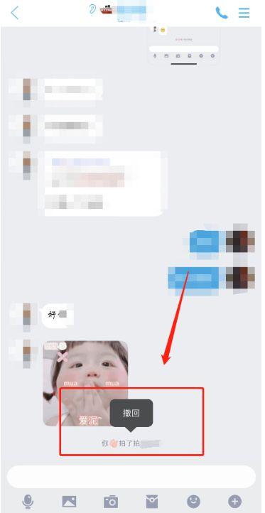 拍一拍瞬间撤回群知道吗图标