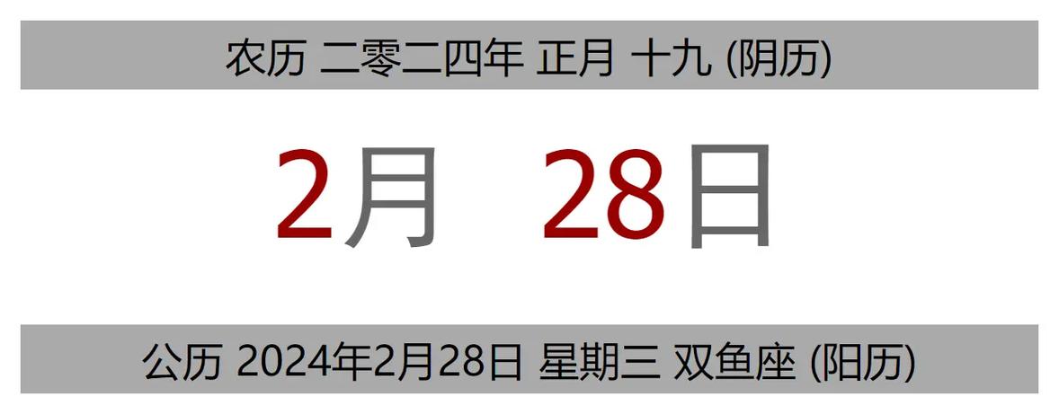 vivo手机日历黄历