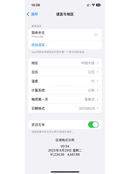 苹果自带的日历无法安装缩略图