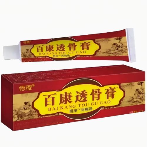 透骨膏一盒多少钱游戏截图