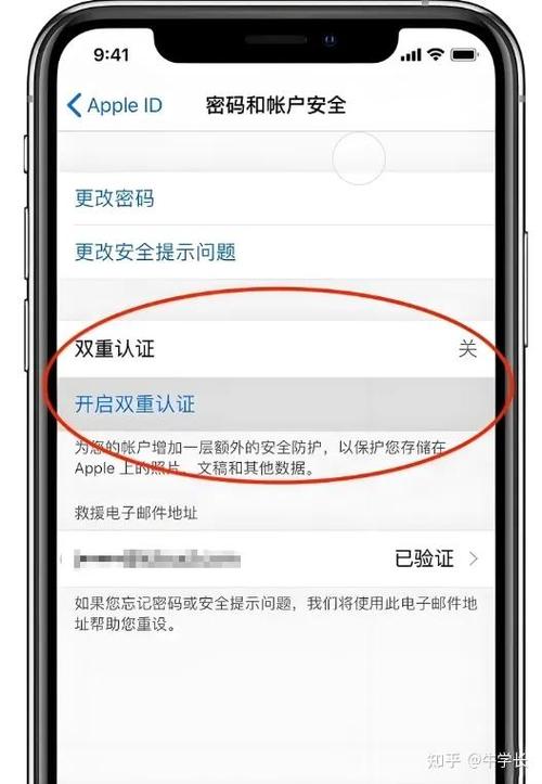 苹果id忘记了账号怎么办缩略图