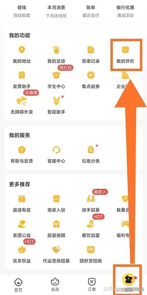 美团评价删除了怎么重新评价截图