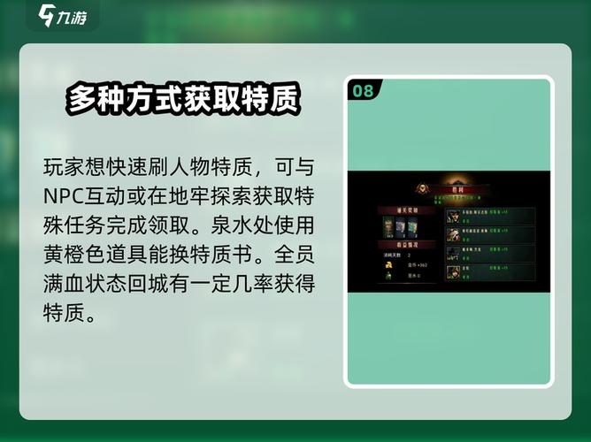 地牢求生攻略截图