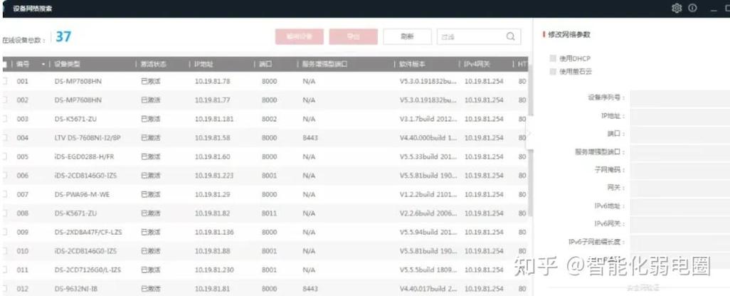 海康摄像头怎么连接海康录像机缩略图