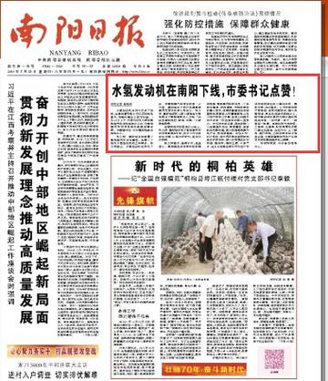 南阳日报数字报刊平台2026