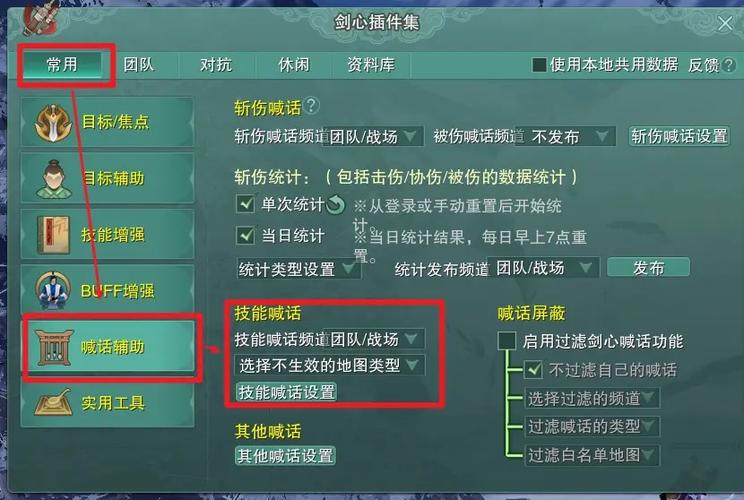 剑网三可以挂机吗截图
