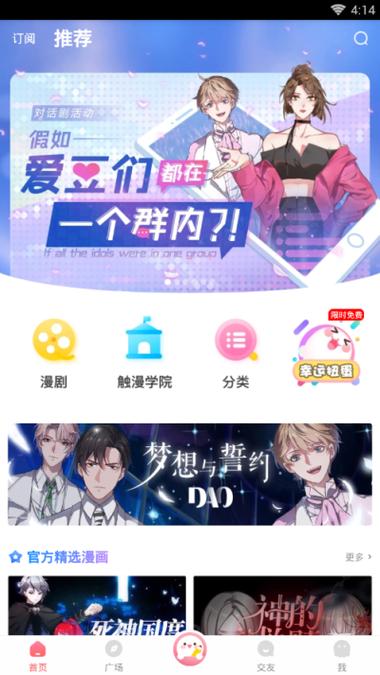 触漫真正破解版无限钻石图标