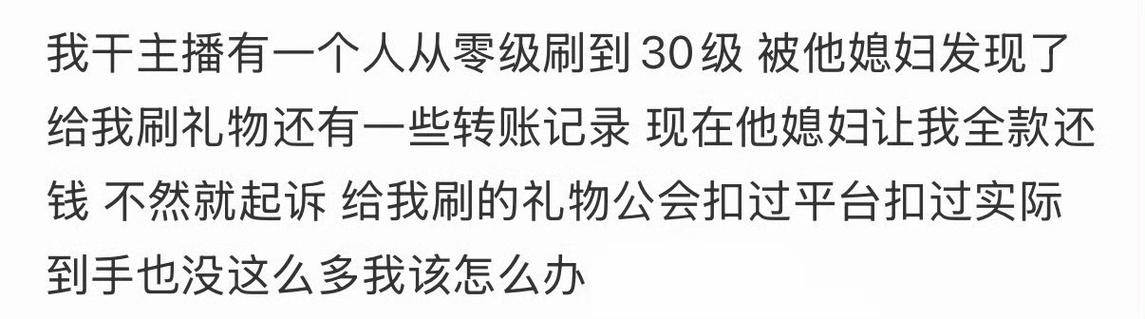 给主播刷的礼物能要回来吗
