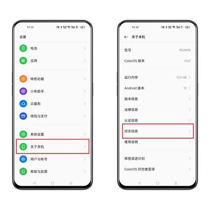 oppo手机显示无信号怎么解决截图