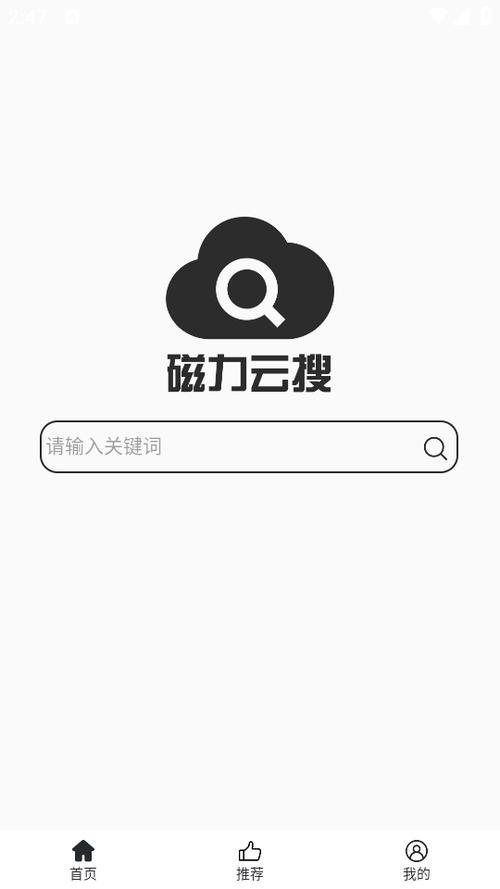 磁力云缩略图