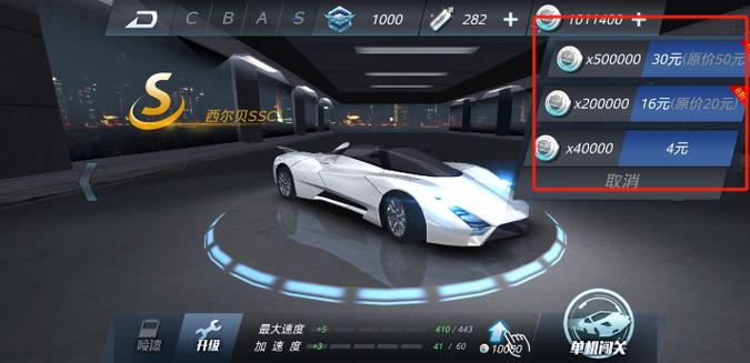 3D飞车漂移无限金币钻石版