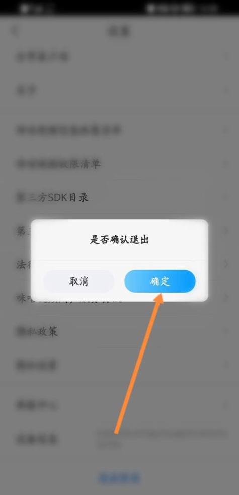 怎样退订咪咕业务图标