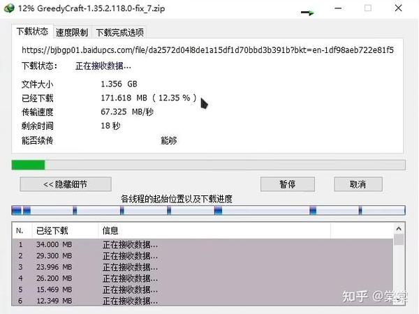 夸克网盘限速怎么解除百度知道缩略图