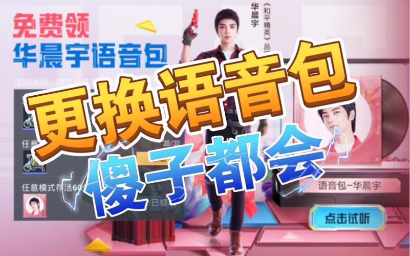 和平精英语音没有声音,权限打开了缩略图